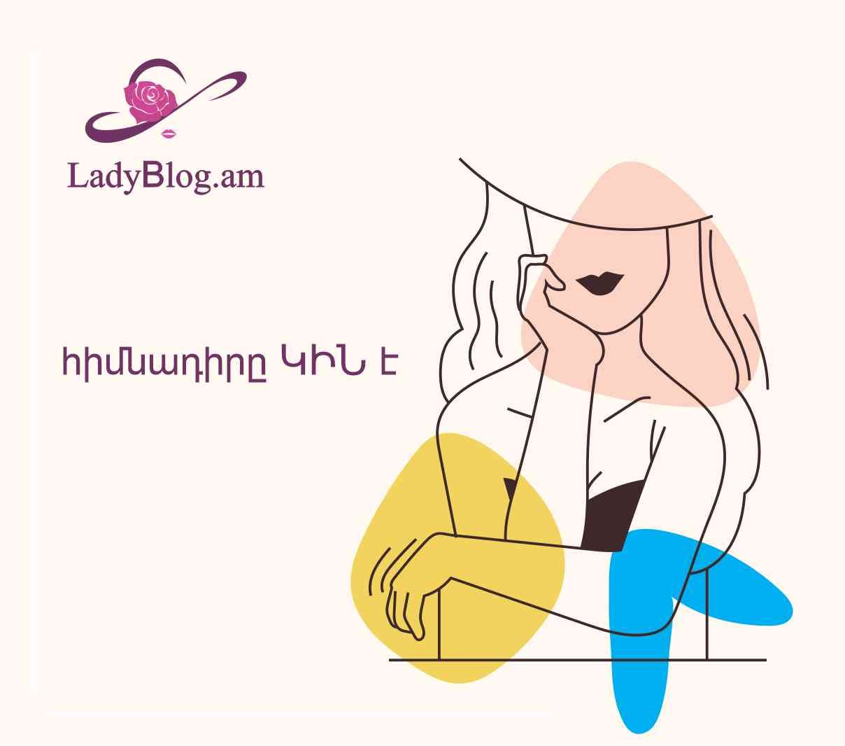 Ղեկավարը՝ ԿԻՆ